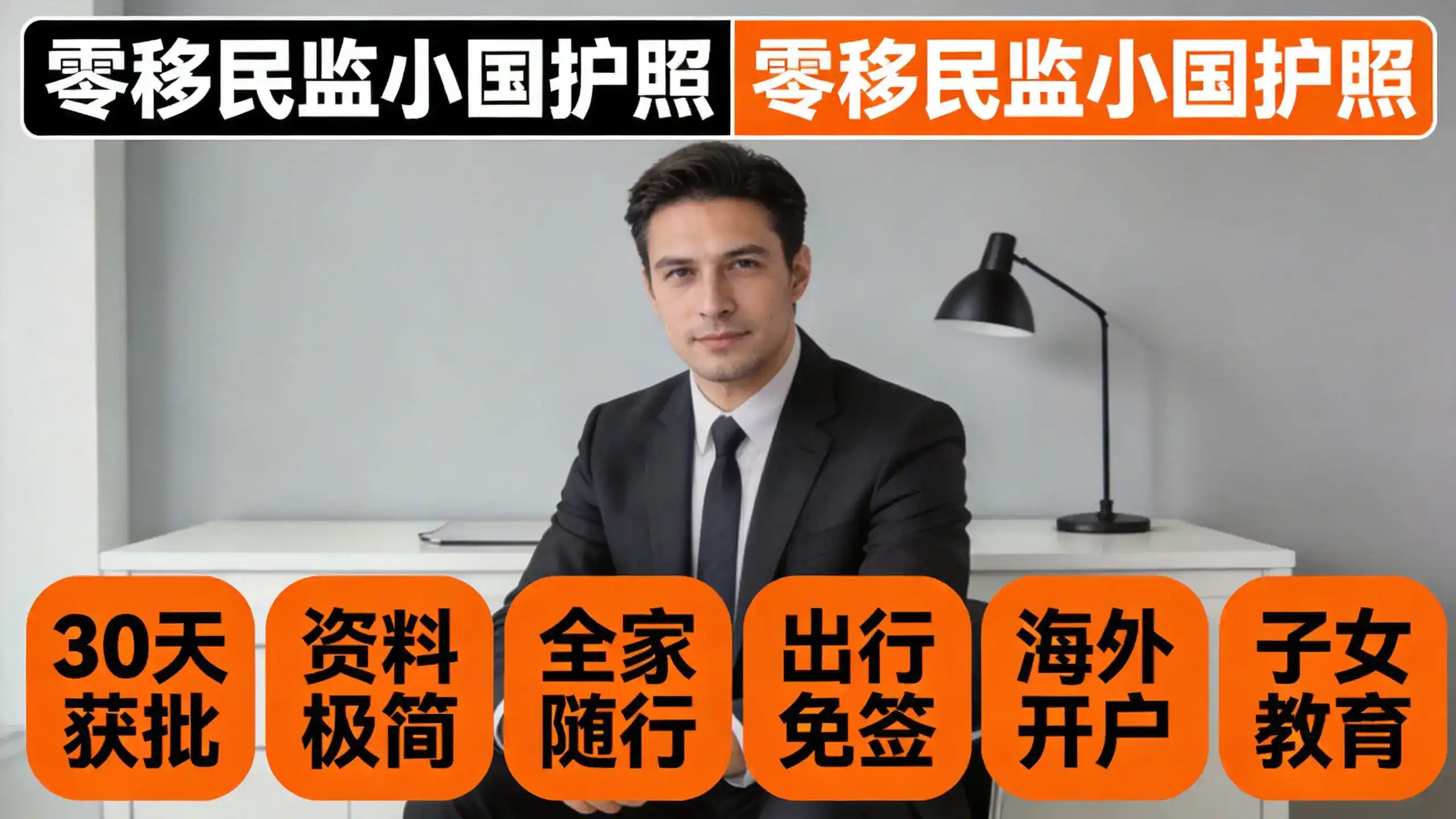 爱尔兰移民申请