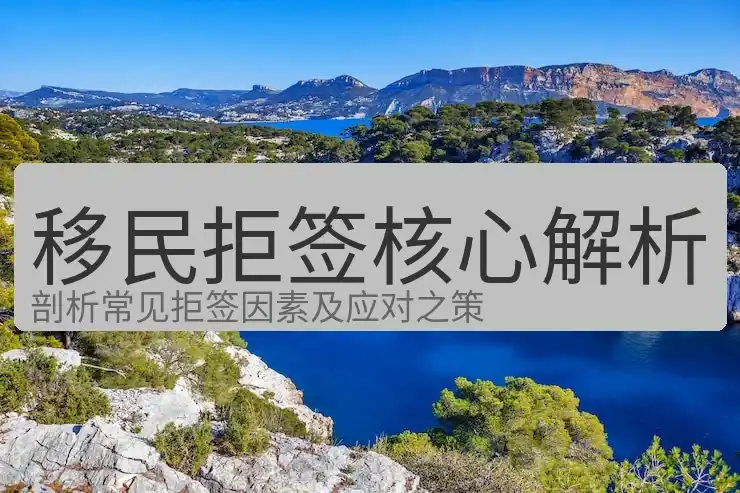 葡萄牙绿卡