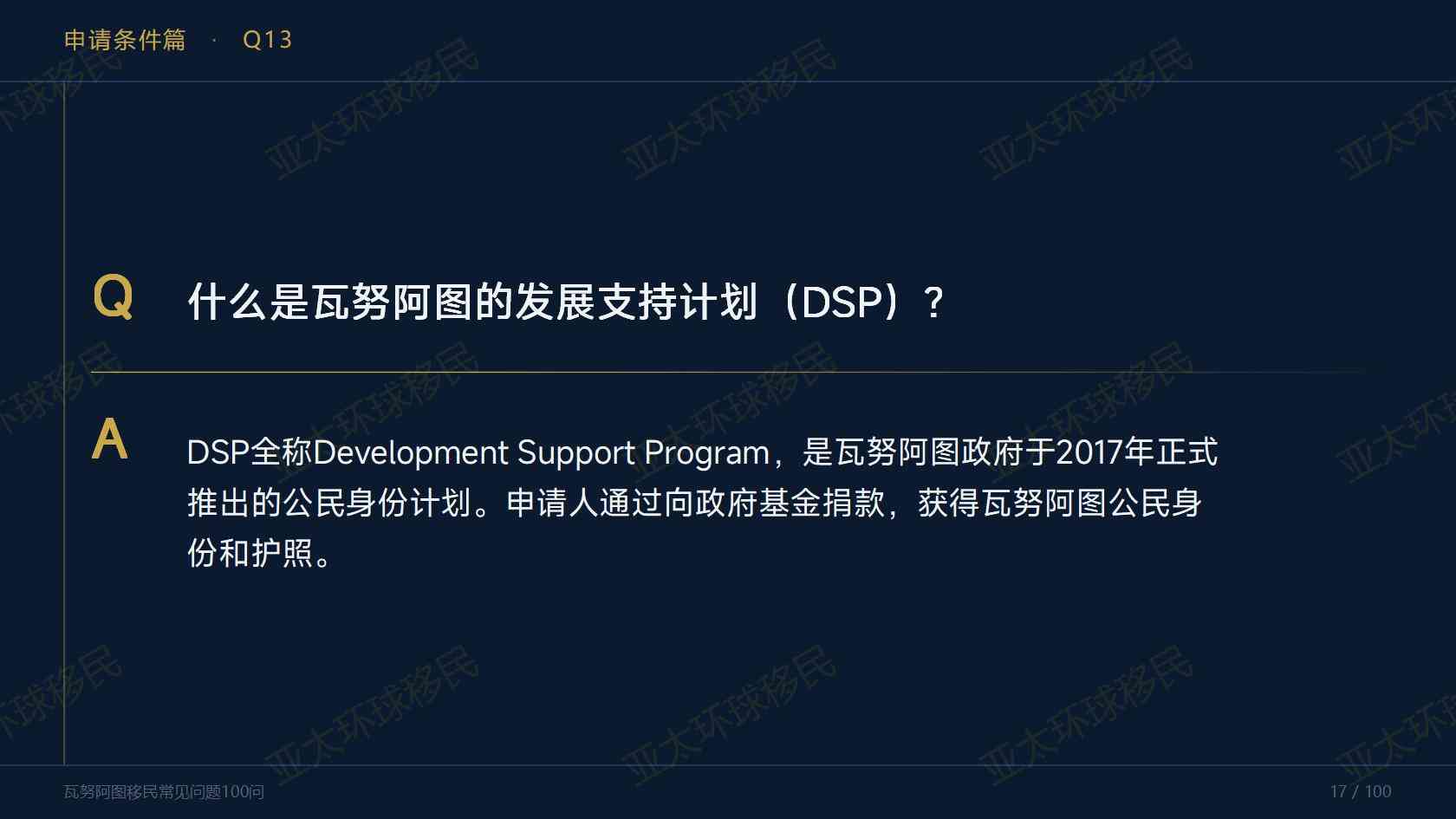瓦努阿图护照如何进入香港：90天访问便利与入境材料说明
