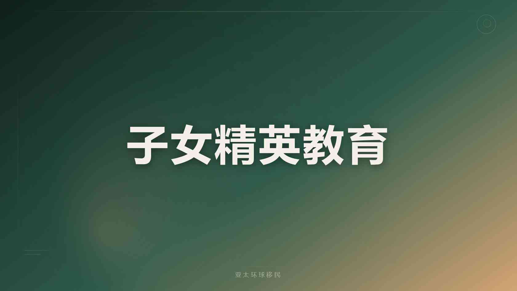 圣卢西亚移民捐款与购房对比：资金成本、家庭申请、时效差异