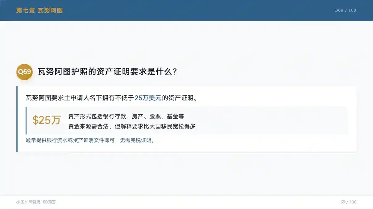 留学移民