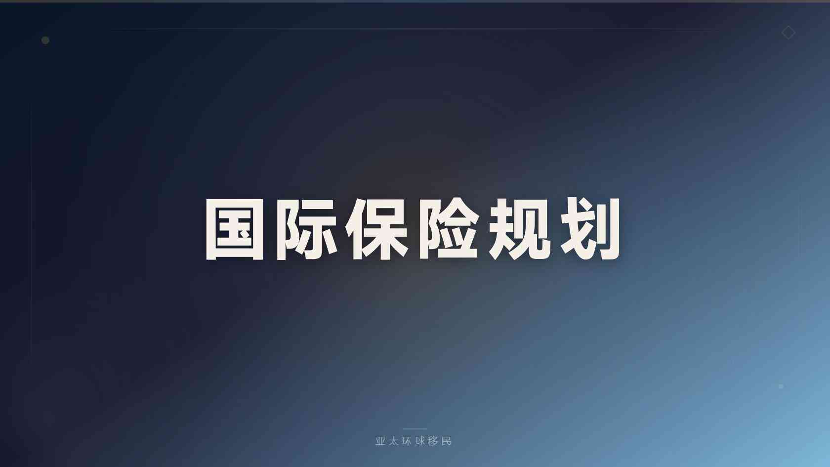 深度分析：第二护照护照续期怎么做，持有期间要留意什么