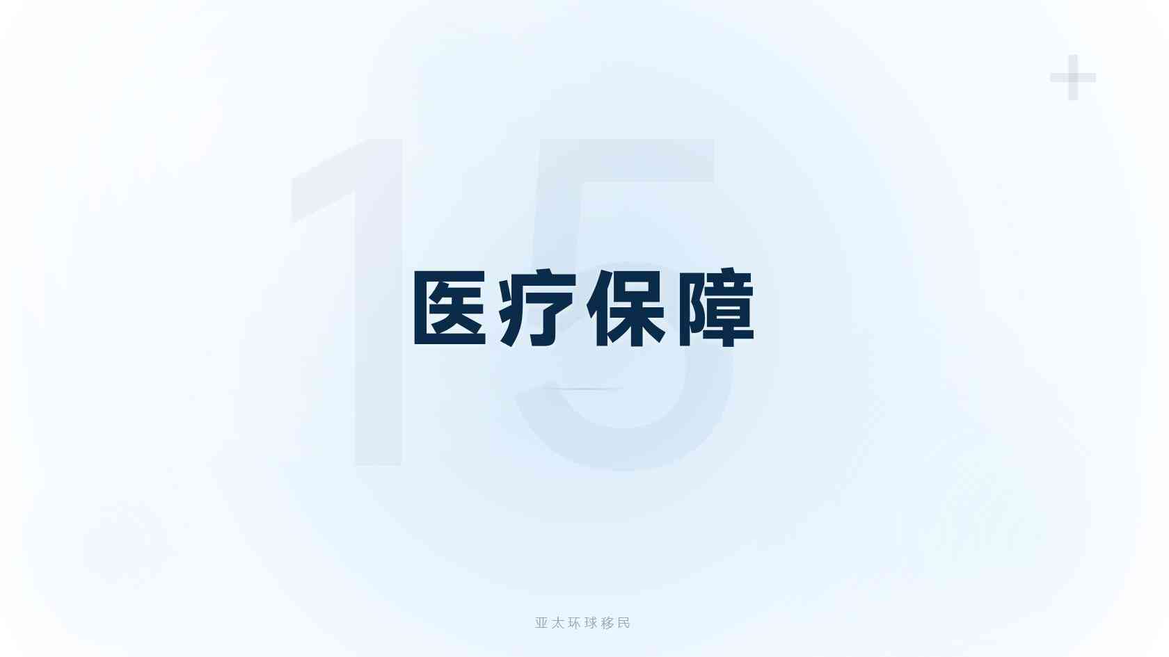 海外护照规划有哪些风险，哪些雷区不能碰