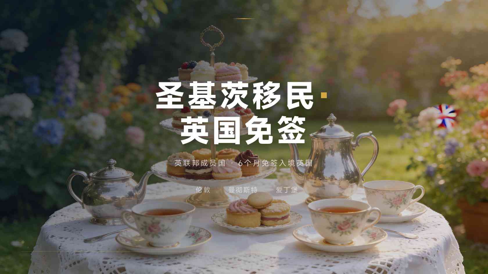 圣基茨护照办理要多久？为什么不能把“几个月获批”当成保证