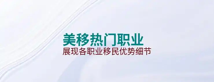 哪些国家适合投资移民？