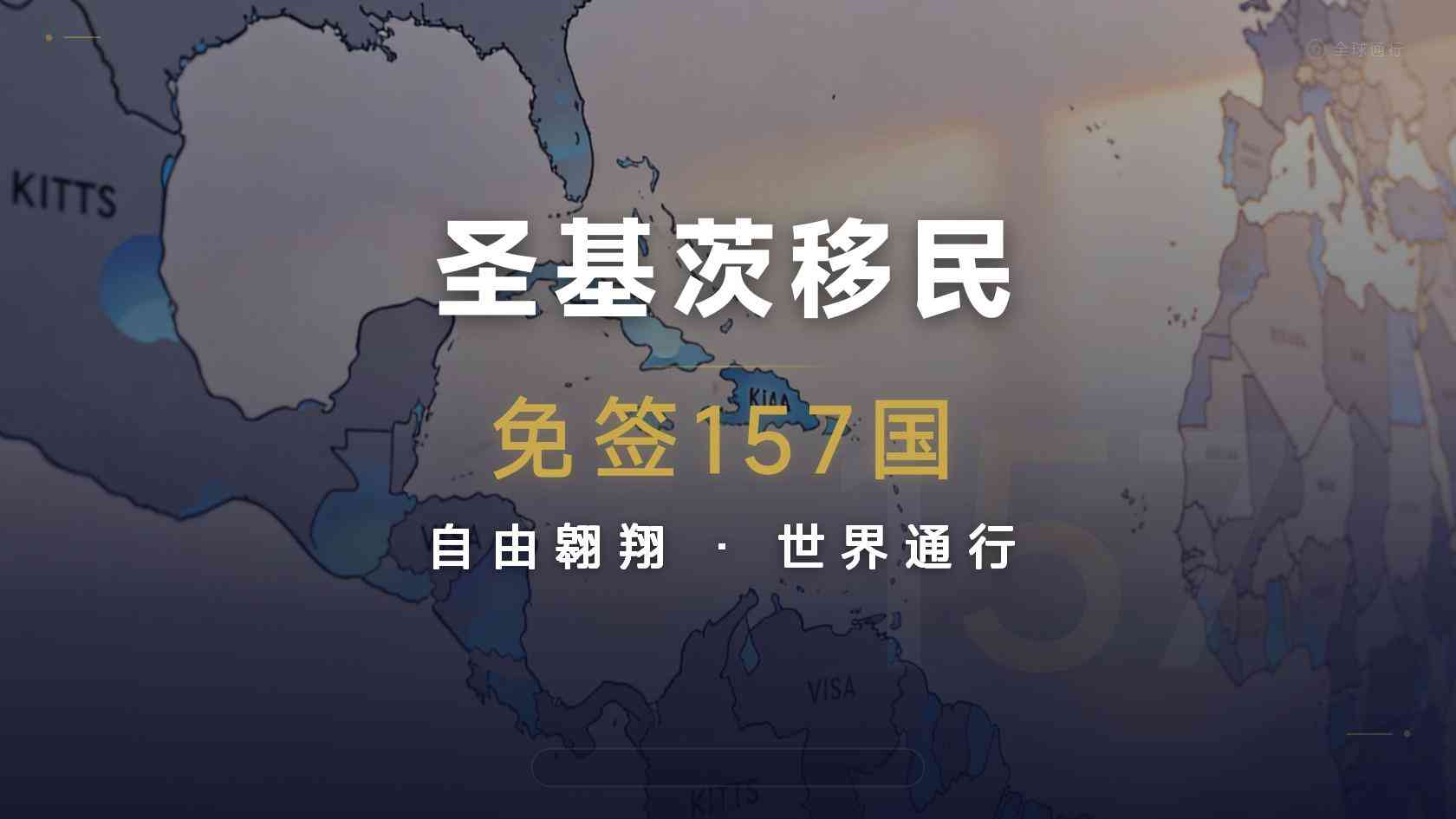 圣基茨长期居住：身份取得后真正搬过去要准备什么