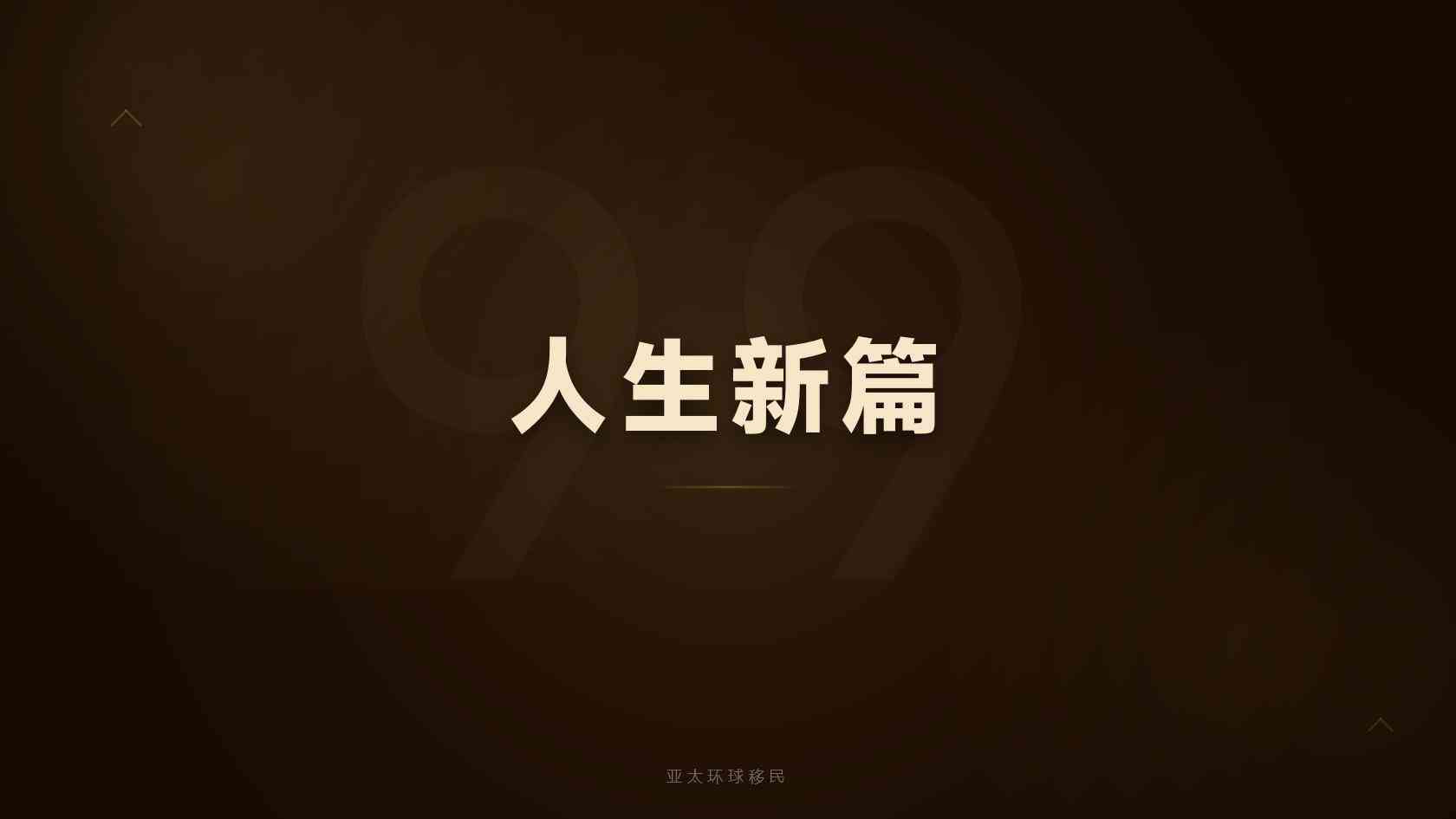 新加坡投资与创业身份转护照需要什么条件？2026年有变化吗