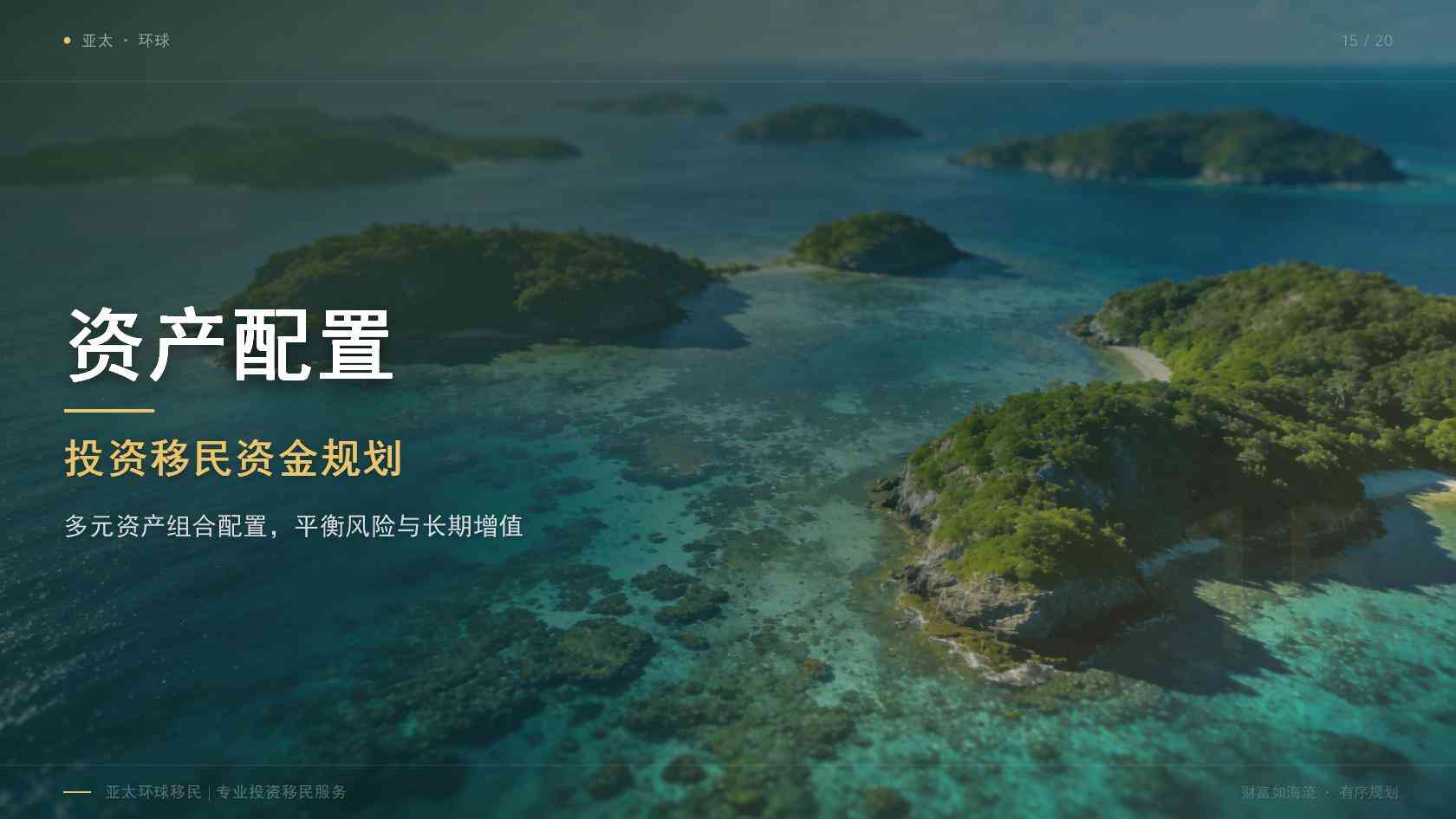 格鲁吉亚投资居留投资方式、申请条件与流程完整说明（2026最新版）｜亚太环球一文看懂