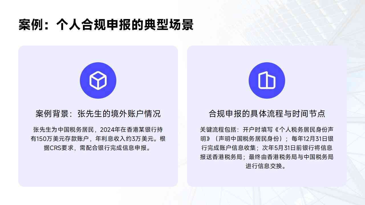 CRS金融账户识别流程要点，注意事项