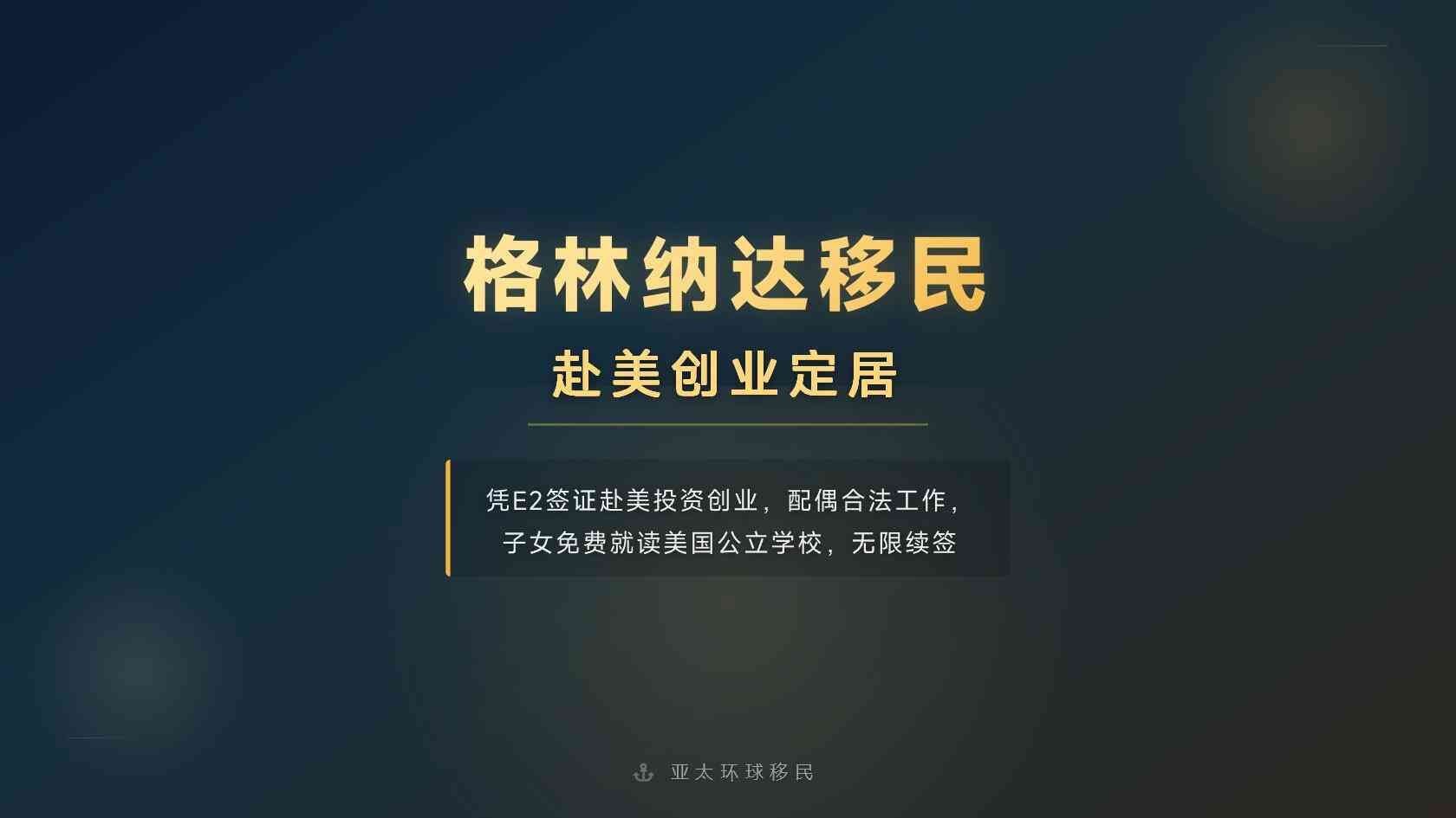 格林纳达护照配偶子女能否一起申请，主申怎么选最合适