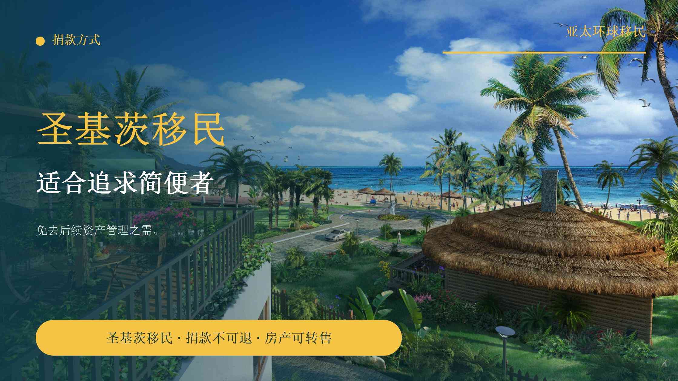 2026年加勒比投资入籍政策动向观察：区域协作与合规趋势