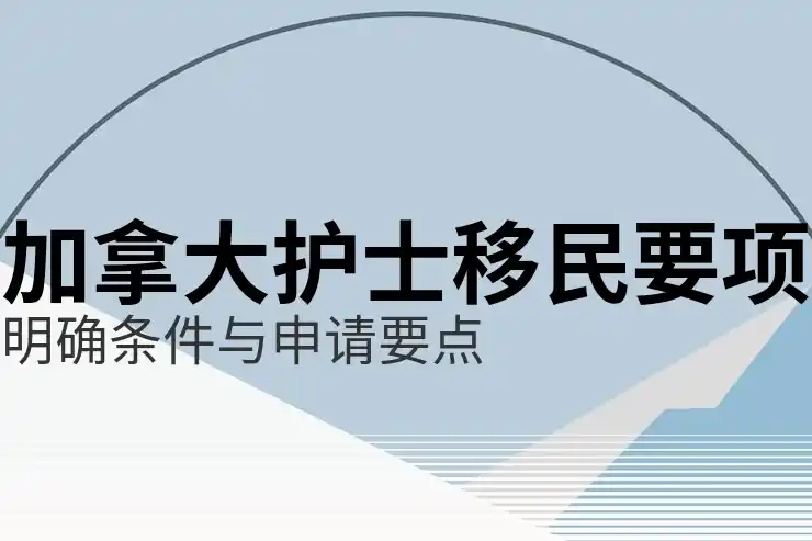 到加拿大读高中后悔了，是否考虑换个国家移民？