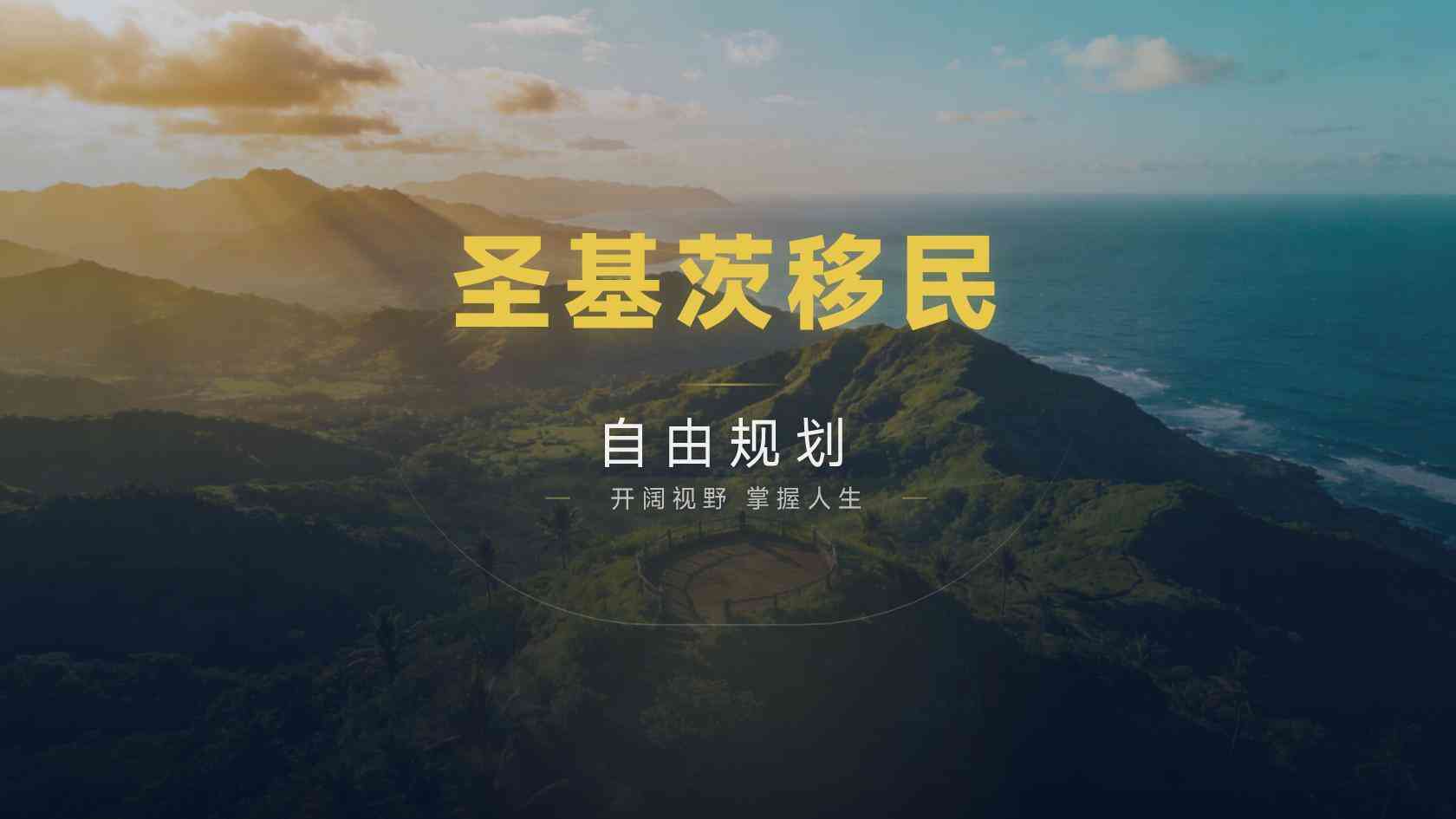 圣基茨家庭成员遗漏怎么办：原本符合却未申报，后续不一定能补加