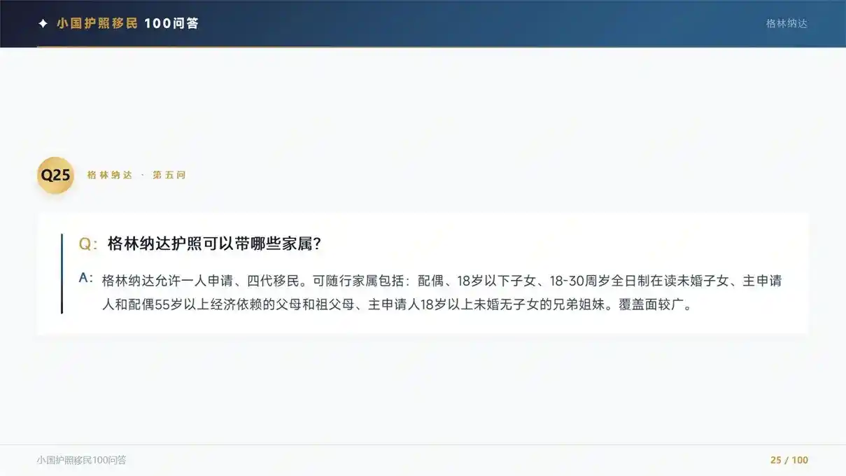 移民