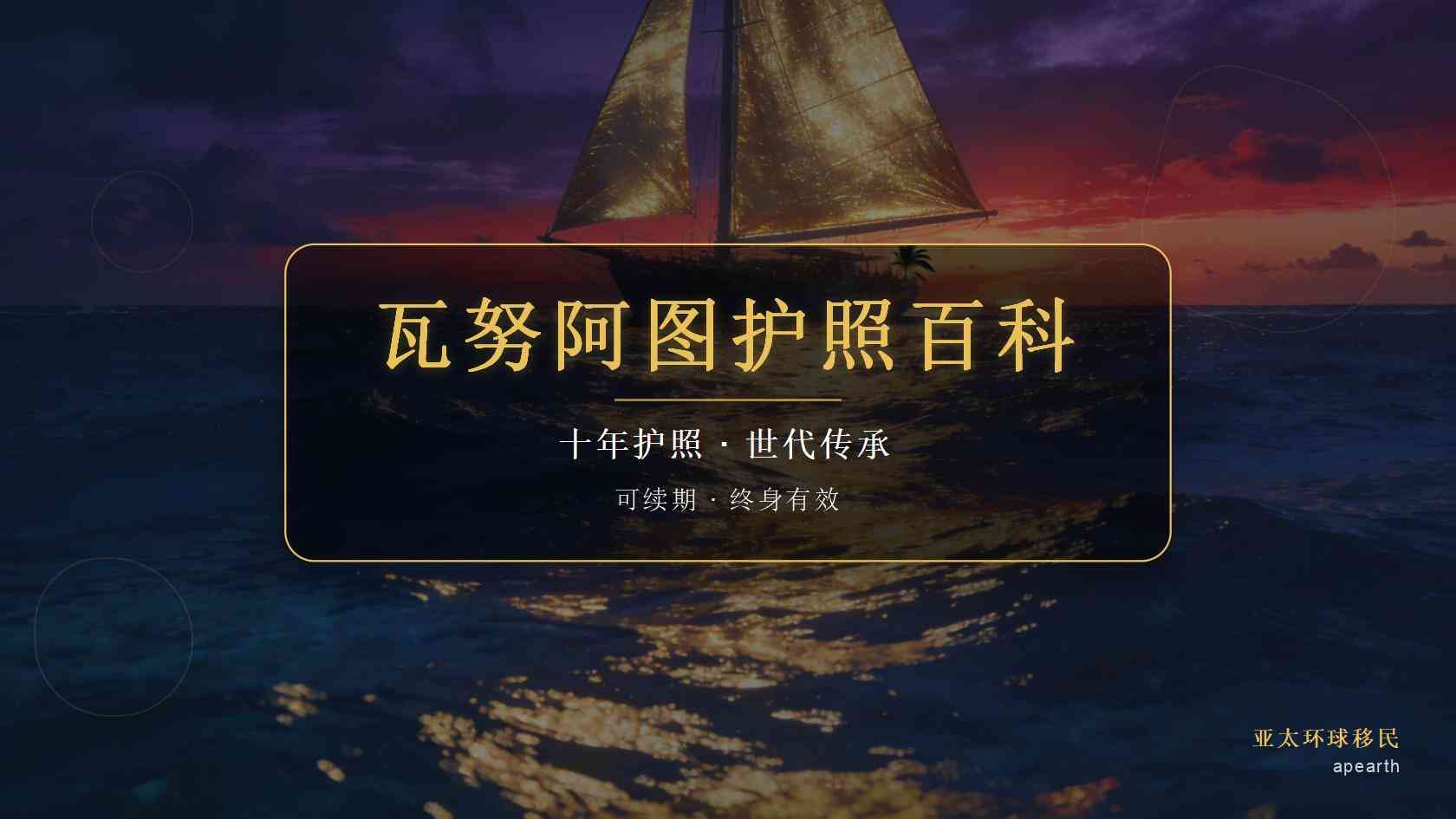 多米尼克投资入籍2026政策总览白皮书（2026版）