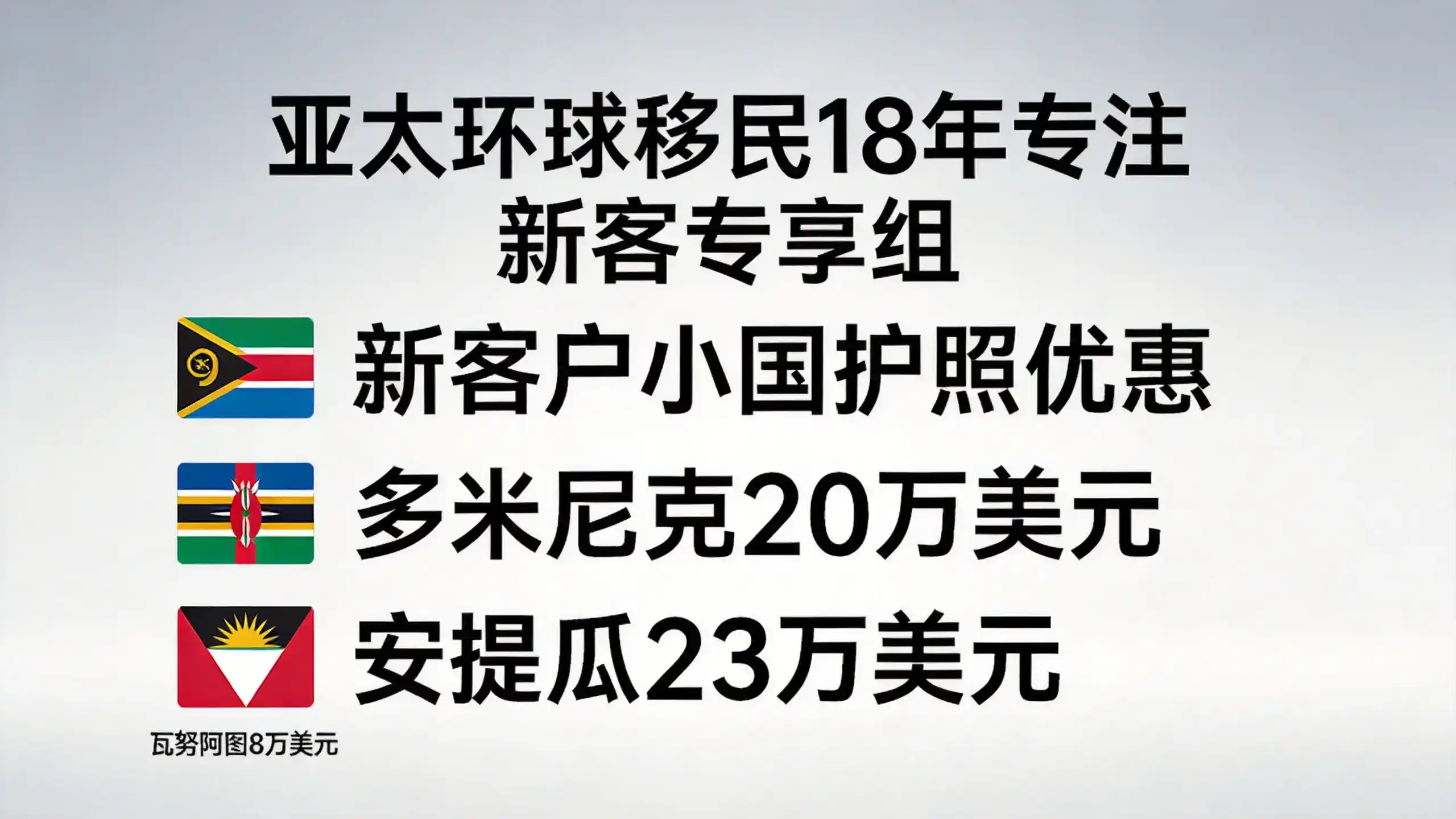 马绍尔移民项目的无学历要求降低了申请门槛，使移民选择更广泛