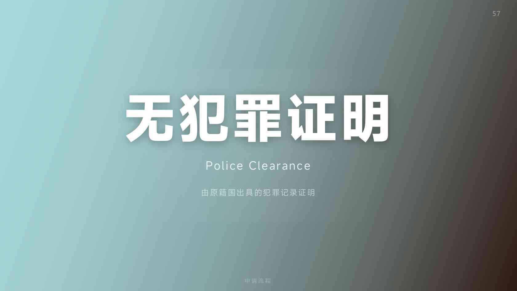 2026 瓦努阿图移民制证周期，终审通过后护照制发时效说明
