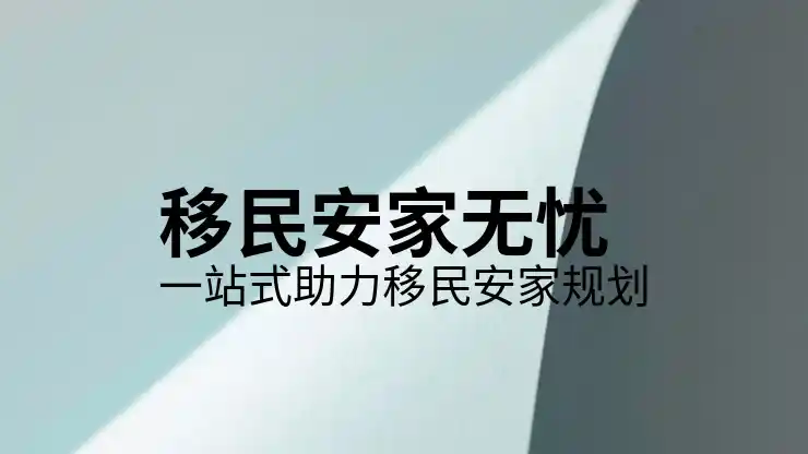 日本移民