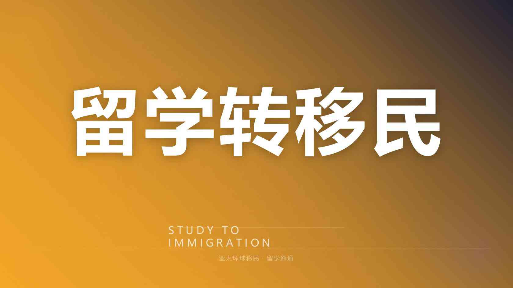 希腊移民中介哪家好