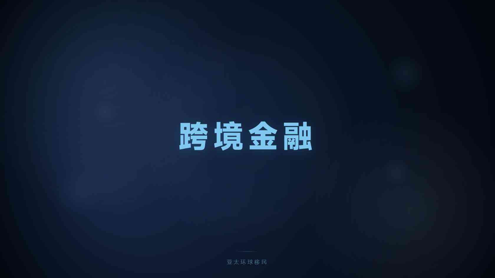 英国