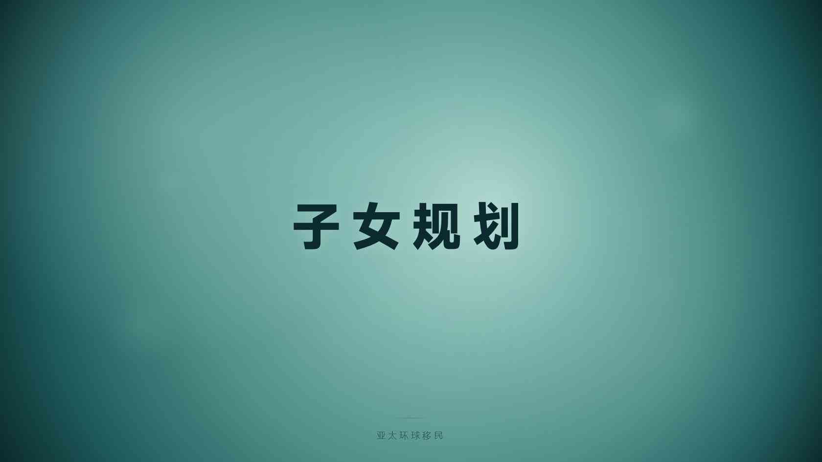 圣多美和普林西比移民