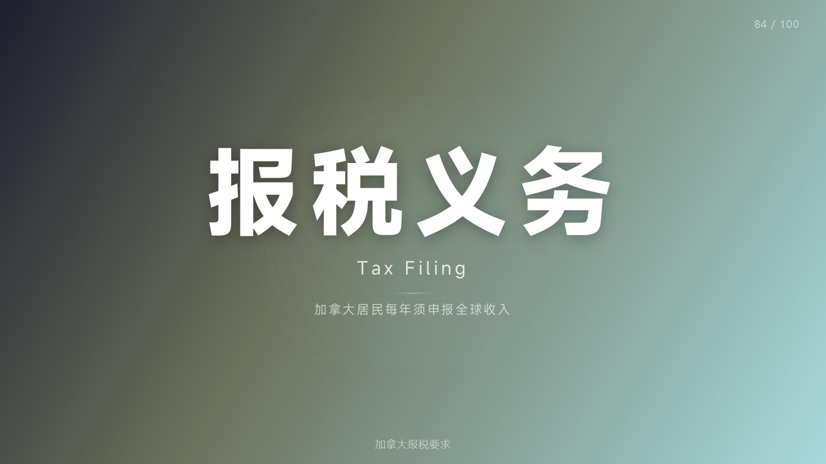 加拿大雇主担保移民:申请条件与流程科普