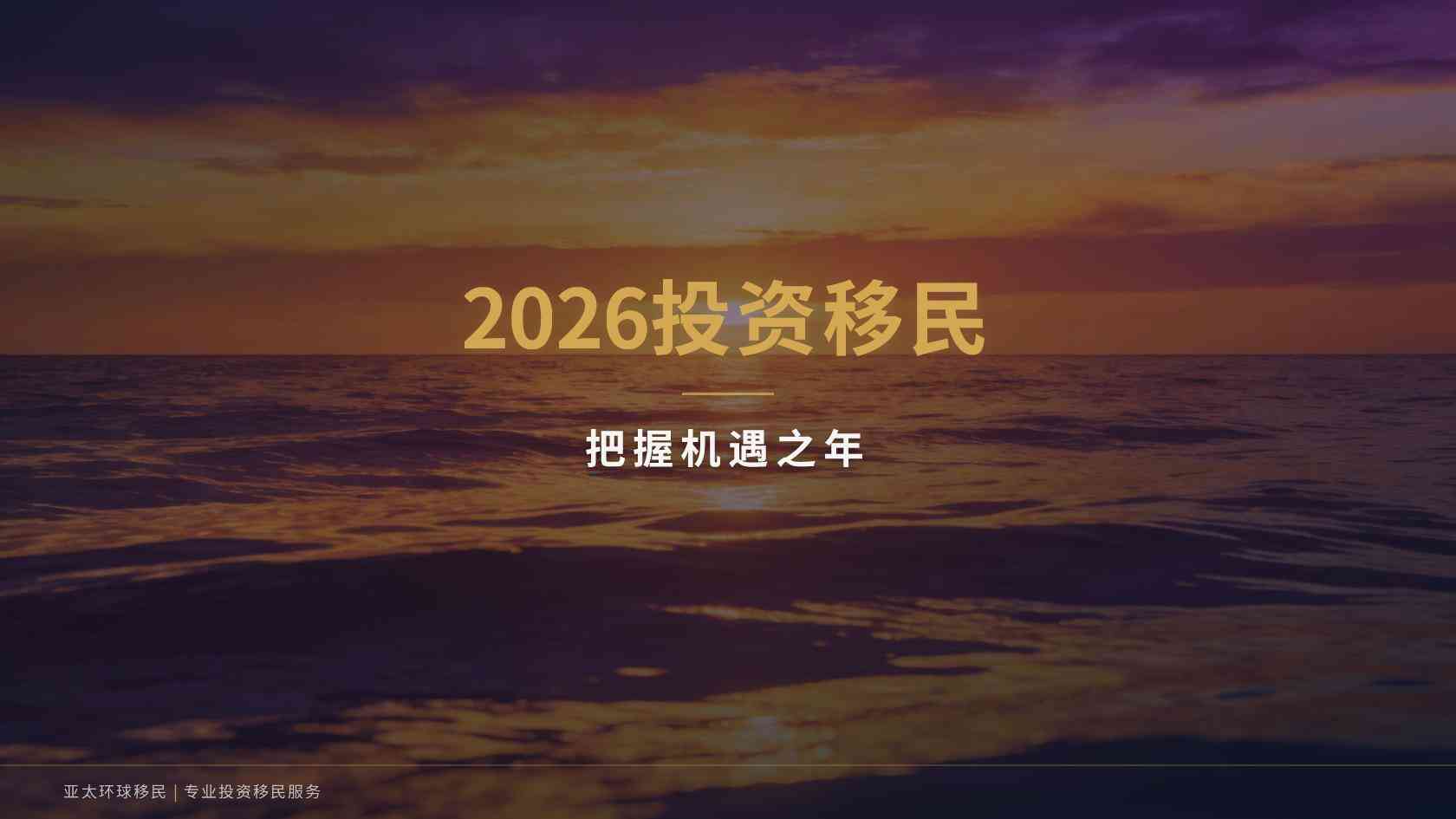 永久居留预算容易漏算什么？官方费用与第三方成本核验