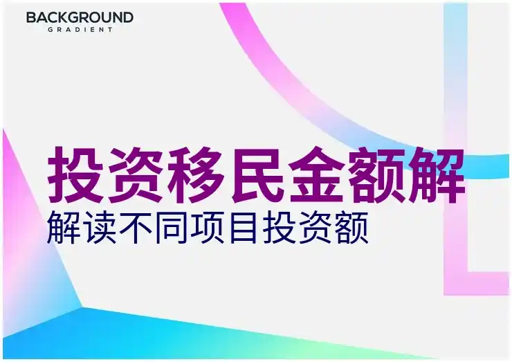 圣卢西亚移民条件与流程：一步到位英联邦护照项目