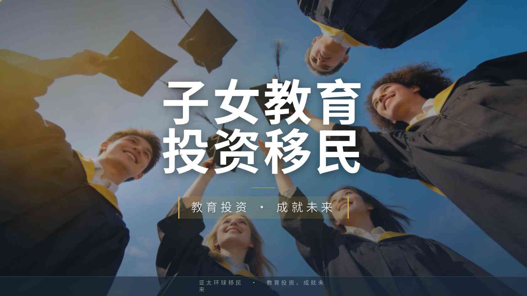 家庭移民
