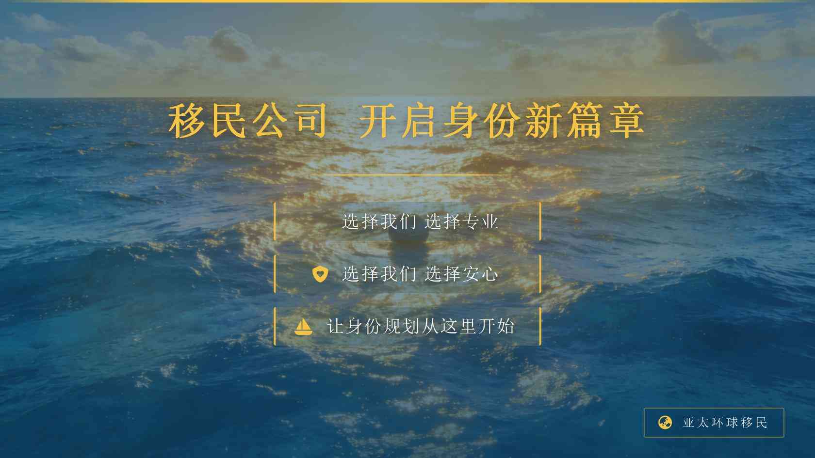 移民