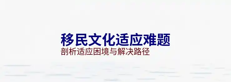 最新移民