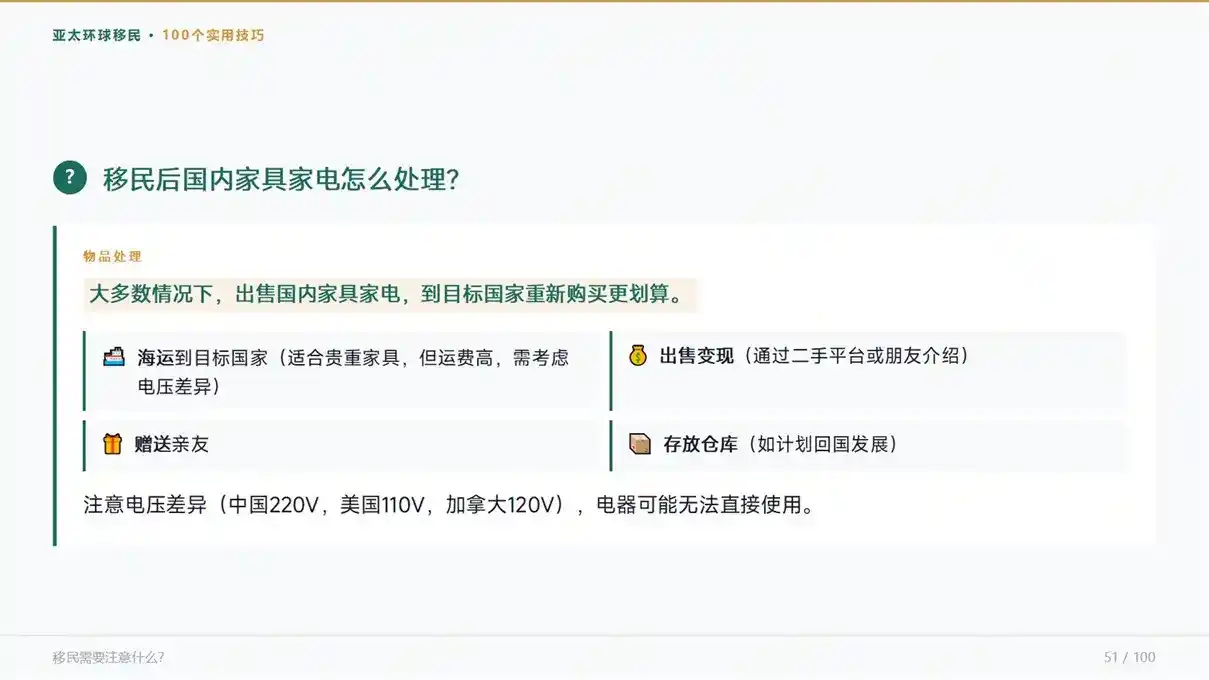欧洲移民格局变动，匈牙利、希腊最新居留政策对比分析