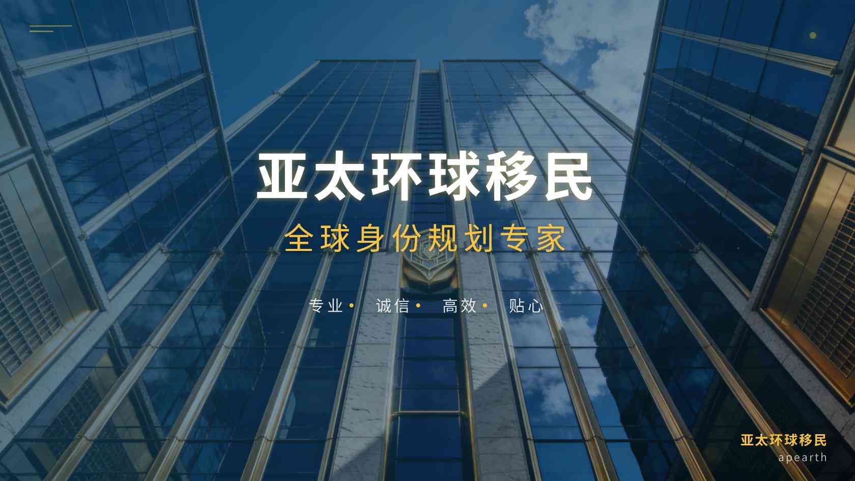 移民