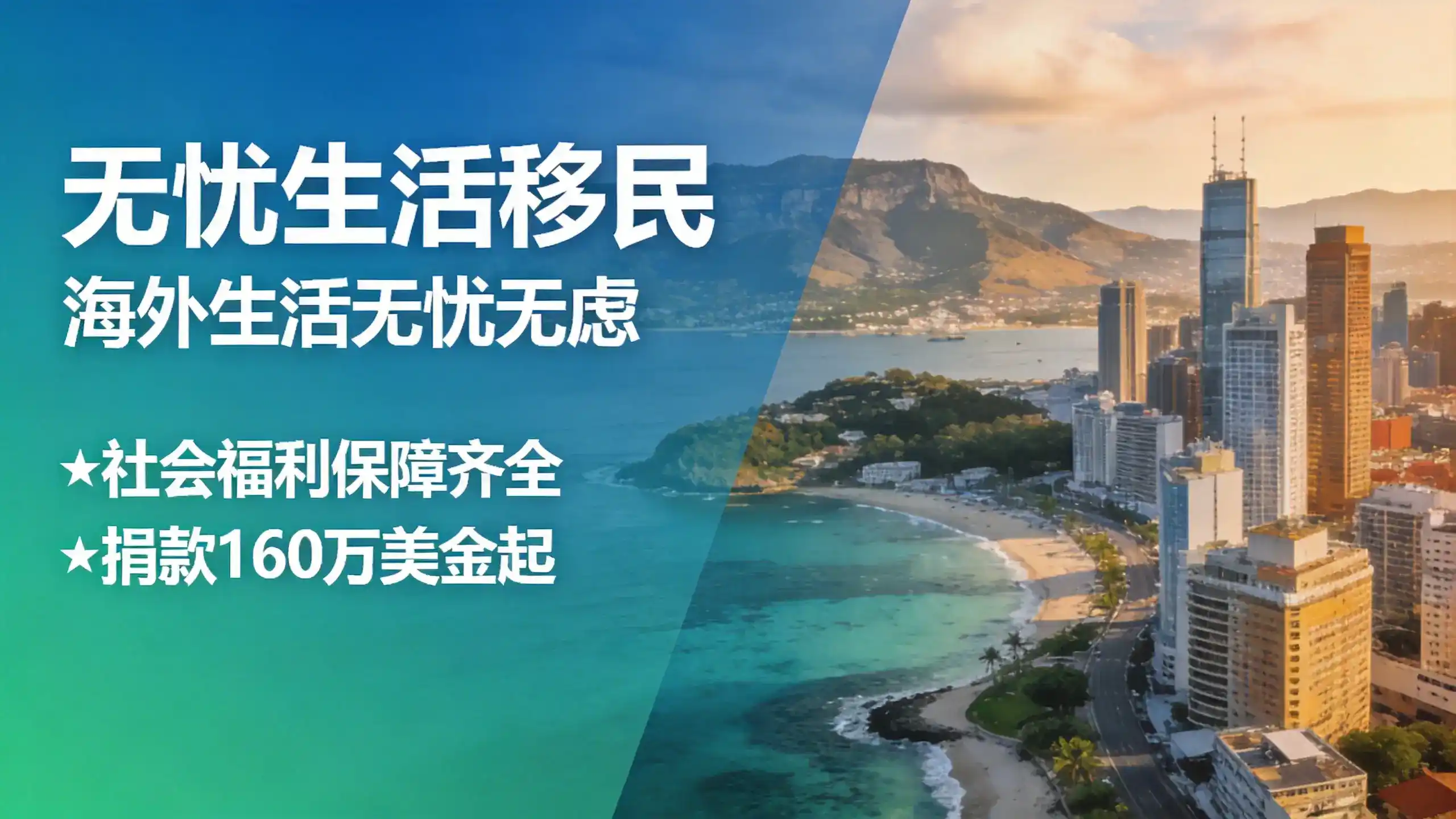 沙特2030愿景下的移民机遇：高级居留计划全面扩容