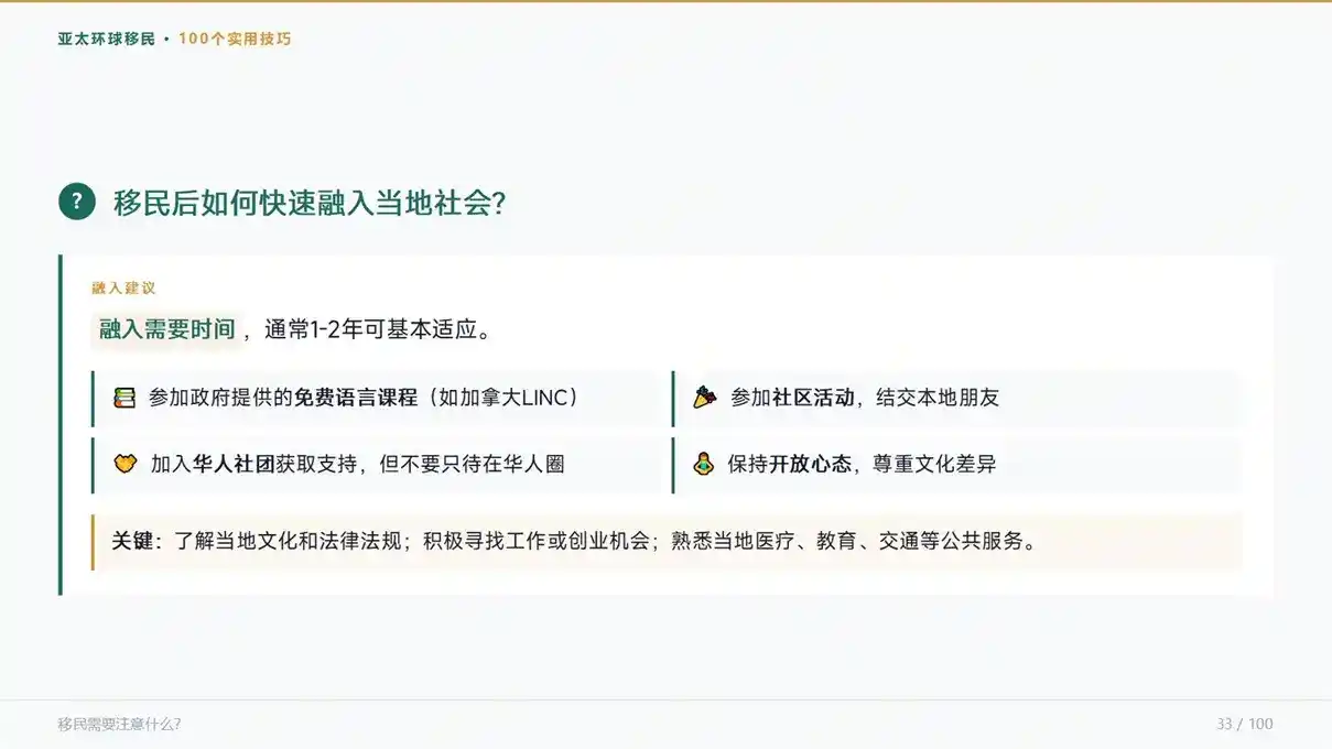 冷门移民渠道！2026巴拉圭最新移民政策与申请须知