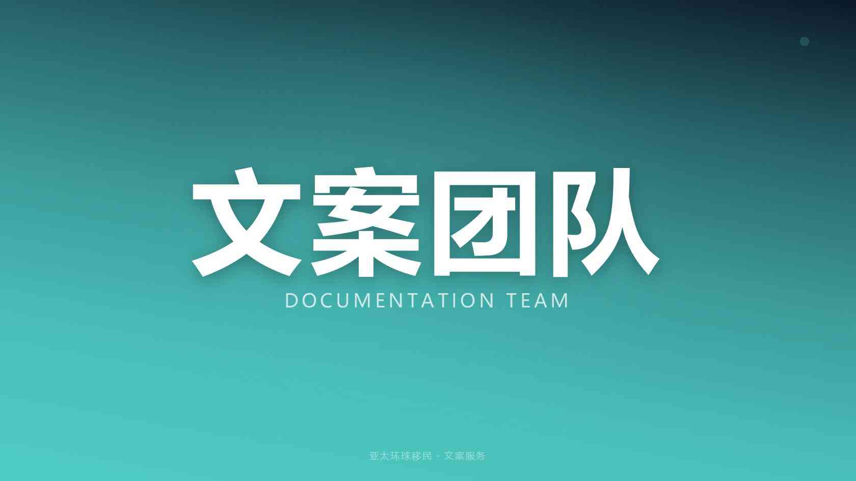 移民代理