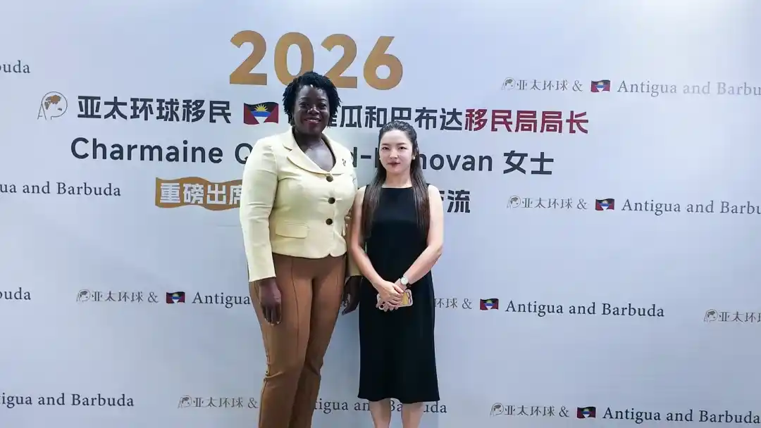 安提瓜&亚太环球移民