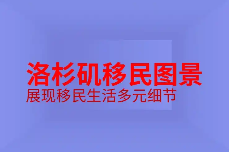 美国