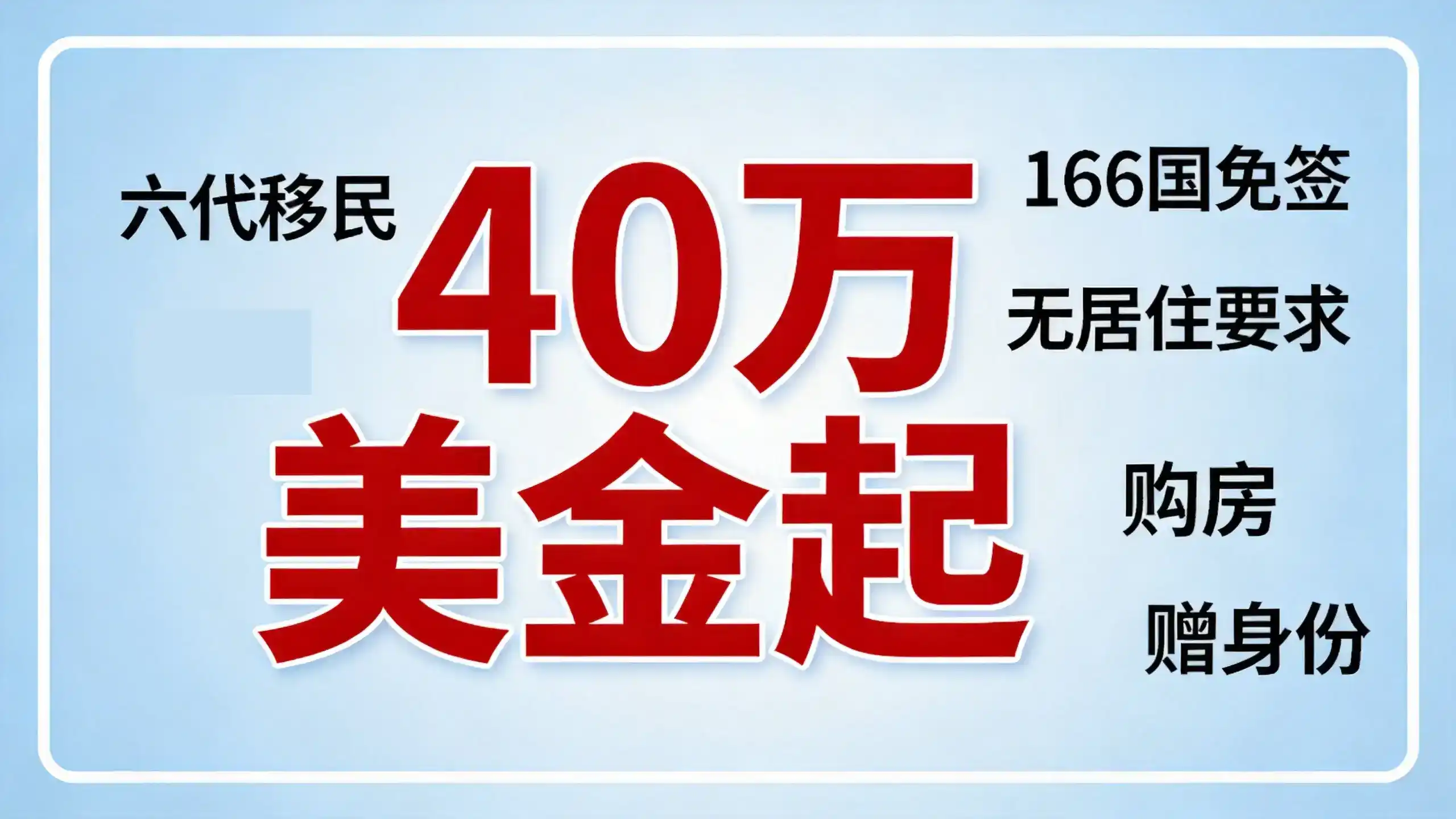 安提瓜护照