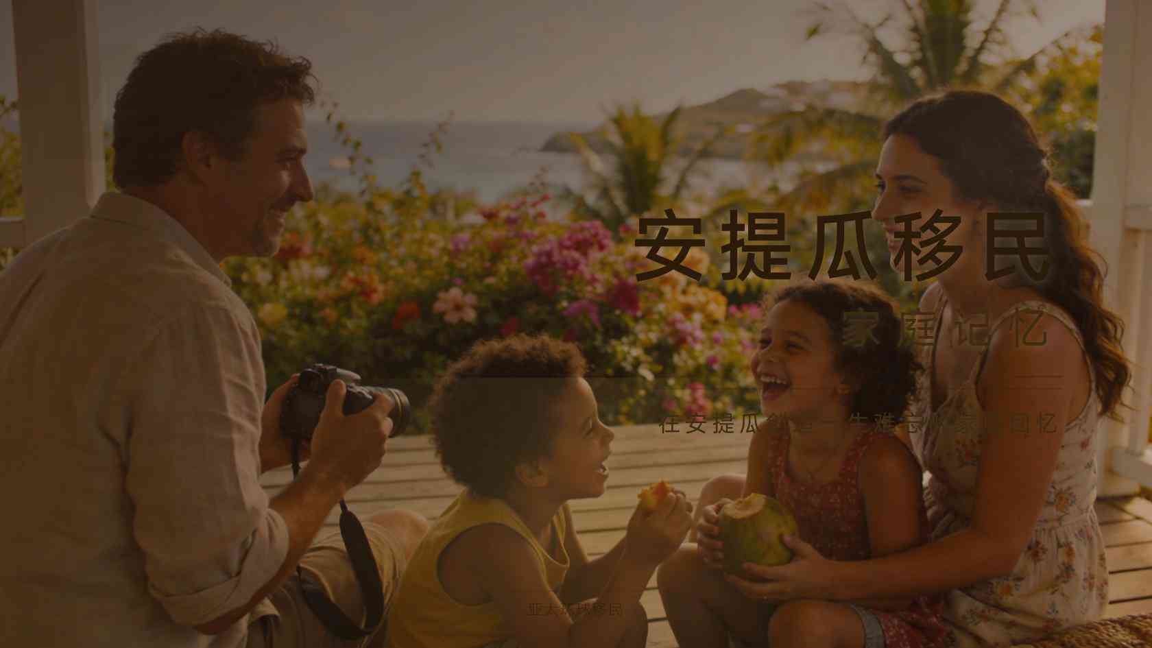 欧盟要求CBI在2028年前逐步退出，安提瓜政府作出了什么回应