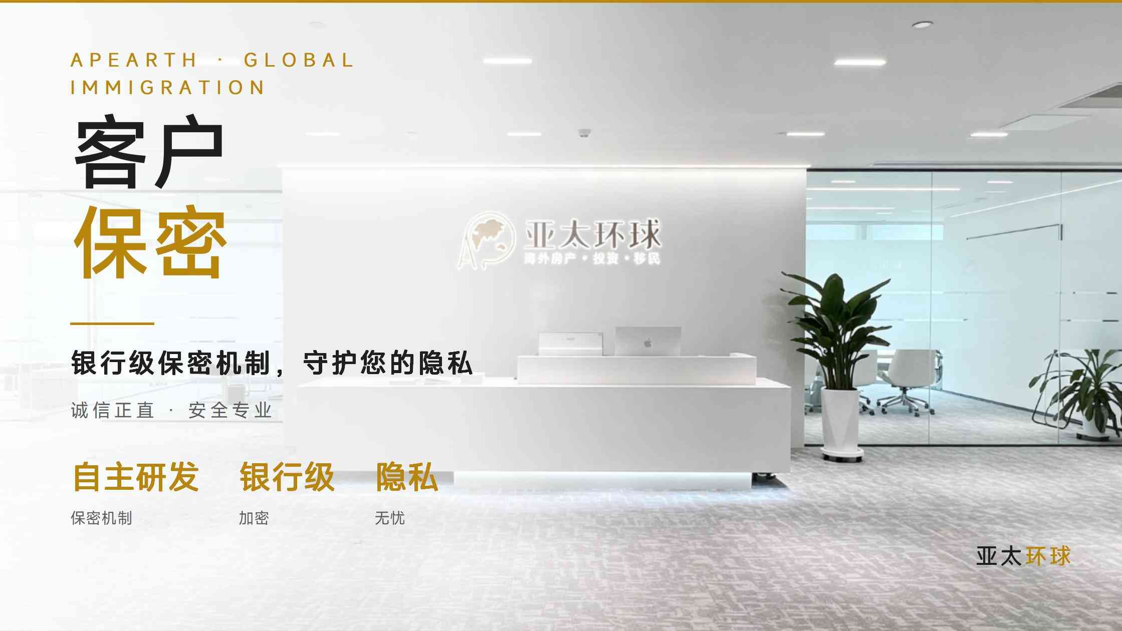 移民