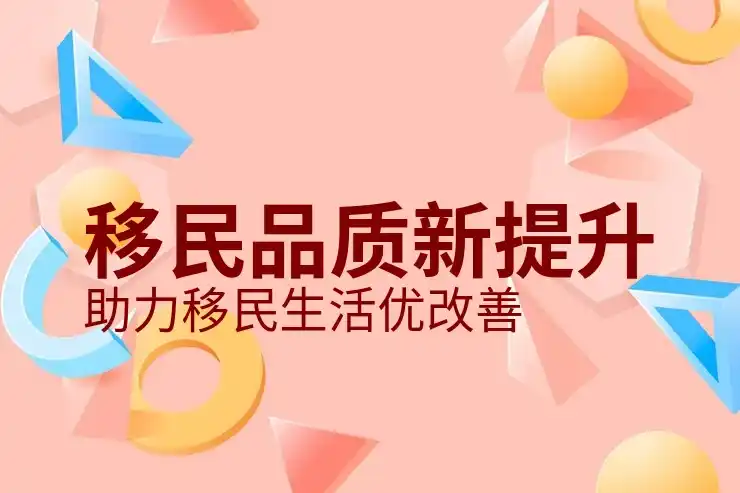 移民大学生补助政策与申请指南