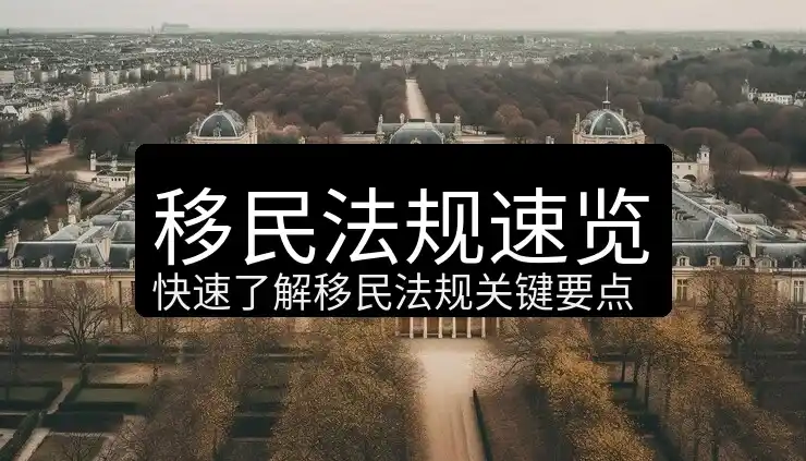日本移民政策