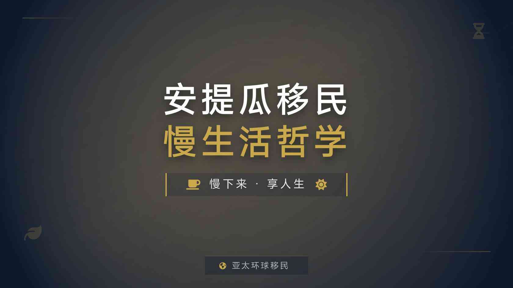 2026年安提瓜护照提供虚假资料会产生什么资格后果