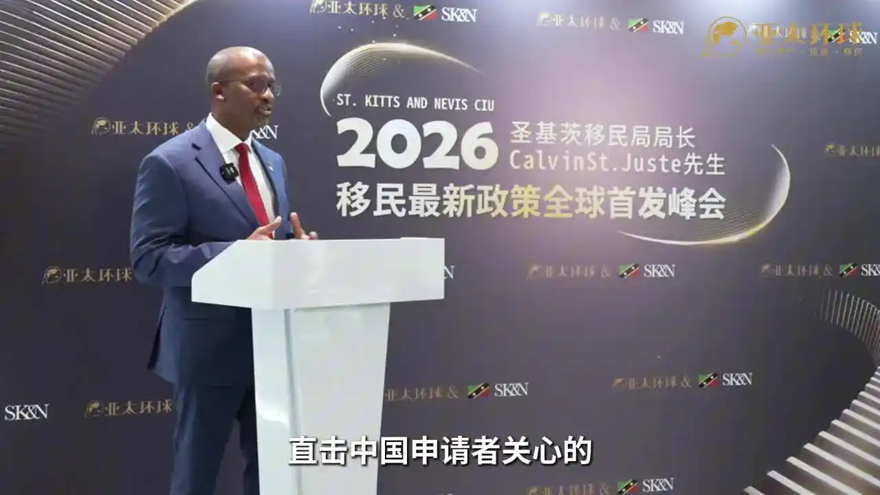 圣基茨移民费用预算参考：捐款vs购房总投入