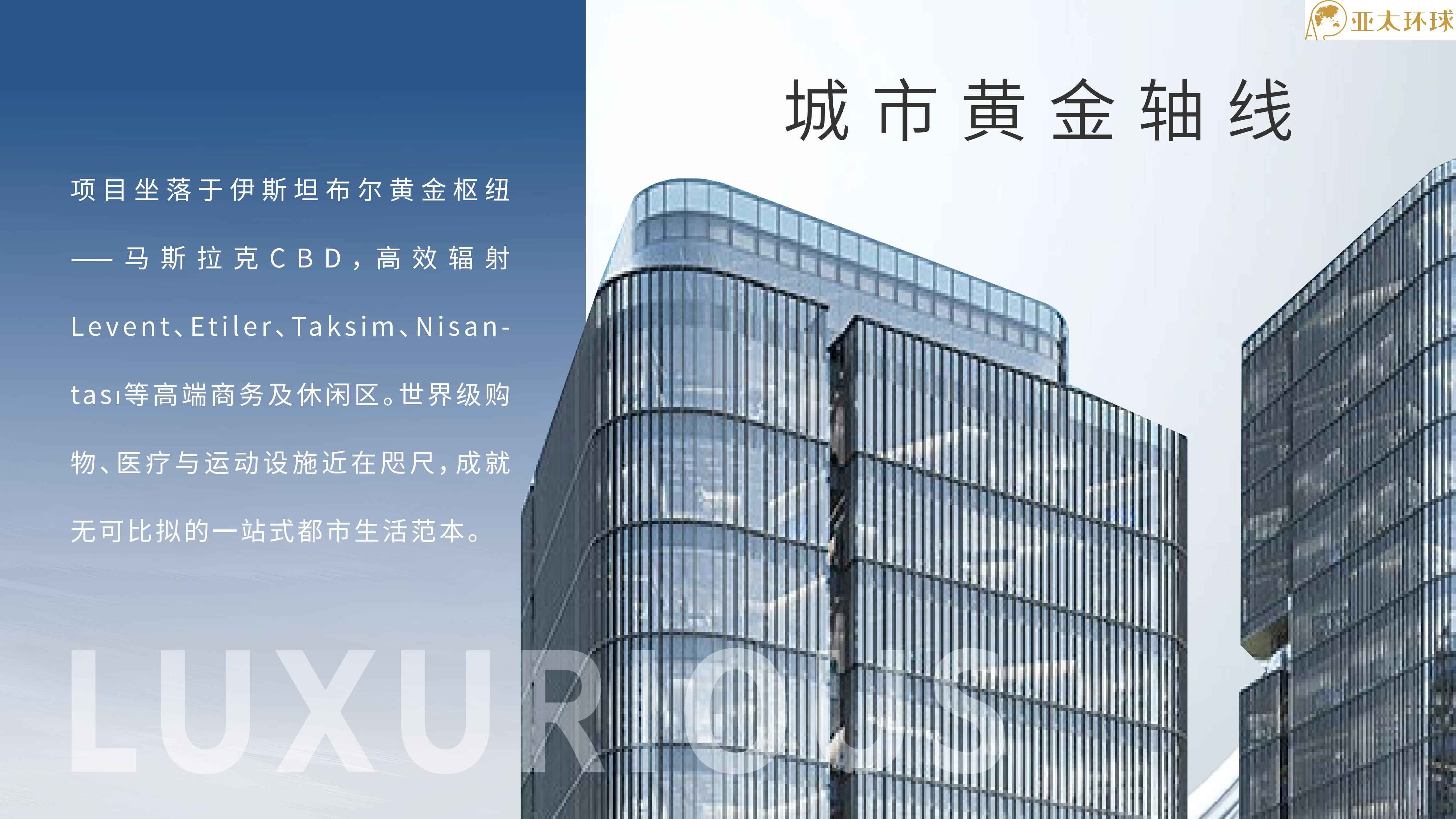 【亚太环球选房总结】马斯拉克天际核心优势与风险边界，移民必看
