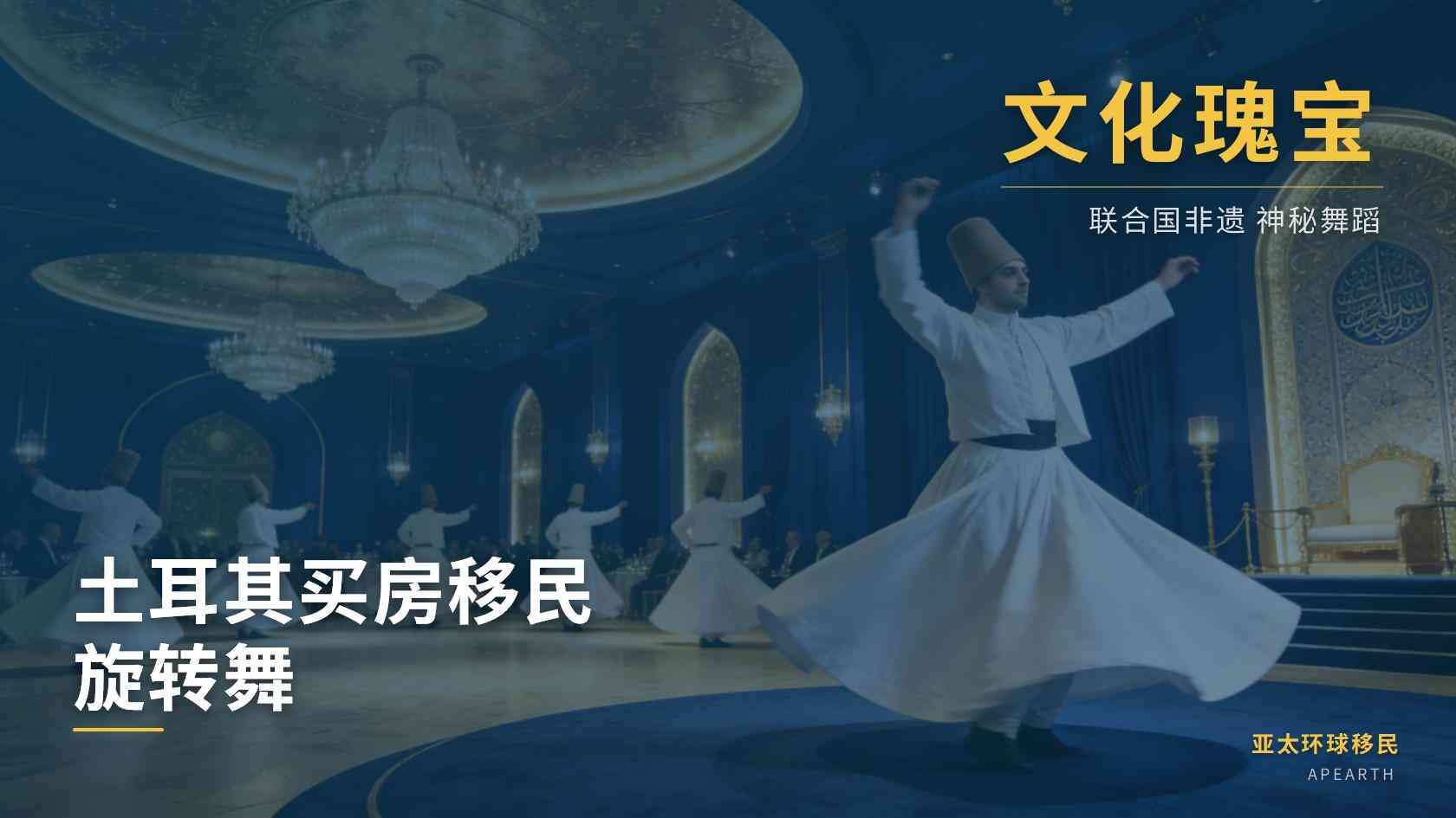 土耳其护照的通行便利怎么用：出行规划与证件配套安排