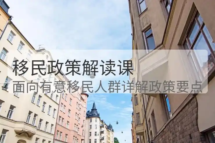 新西兰成功移民案例经验分享
