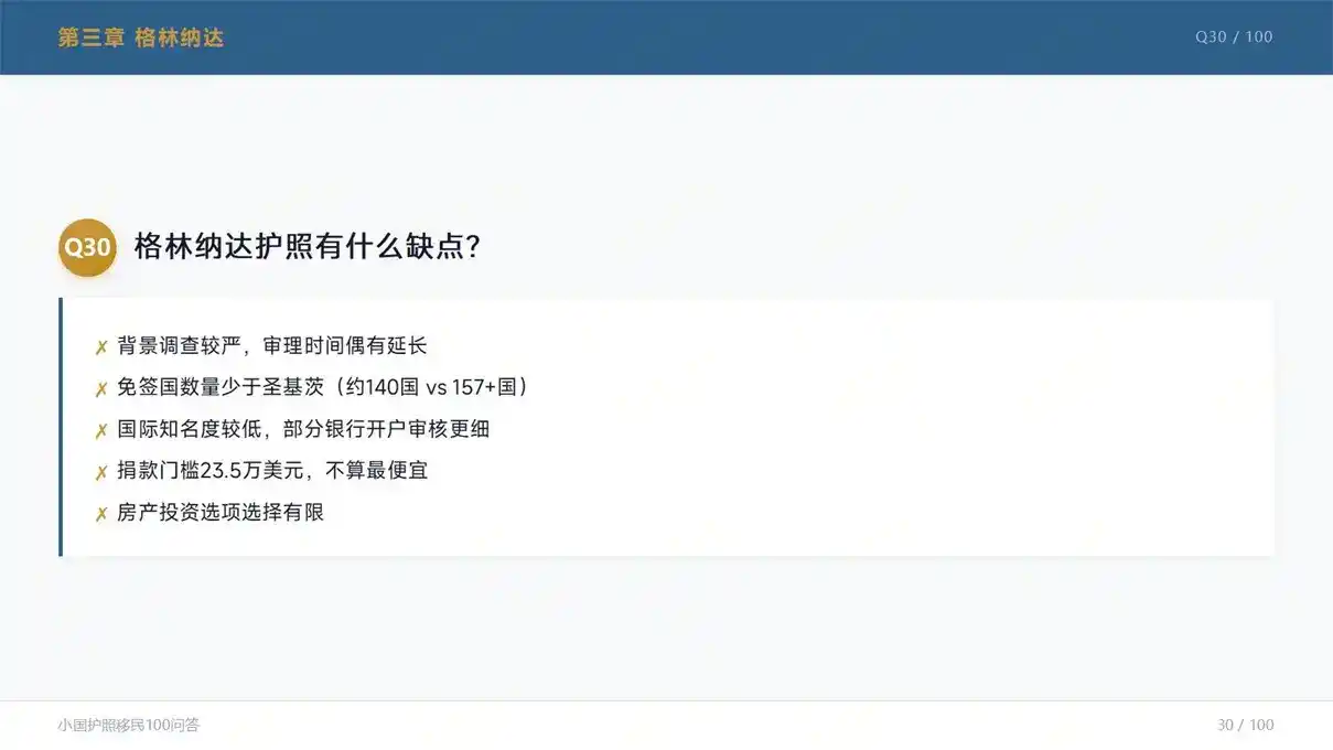 埃及买房移民，180万就能拿身份？这些政策变动风险一定要提前了解