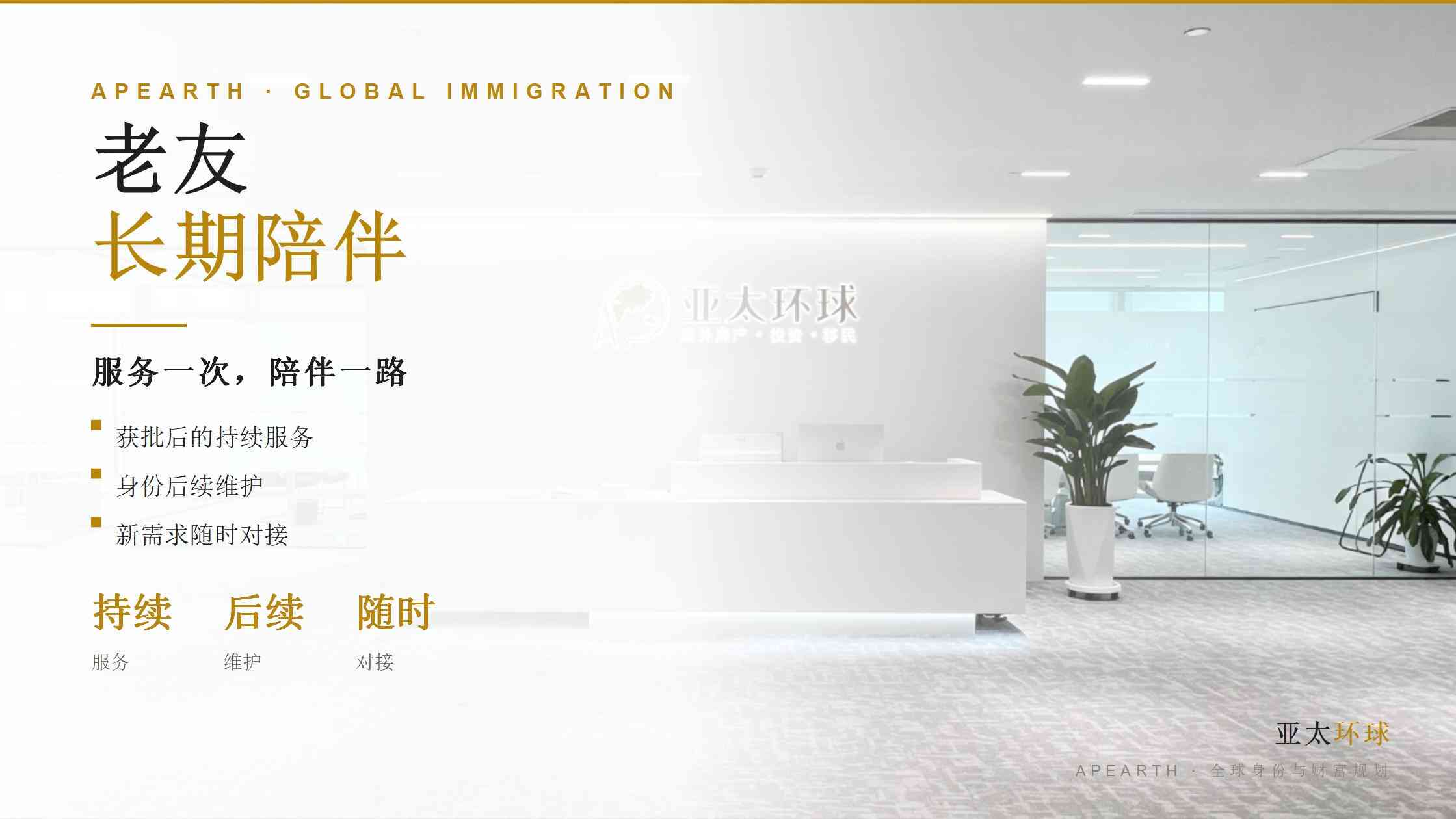 英国工作移民流程：找到担保雇主后如何准备并递交申请